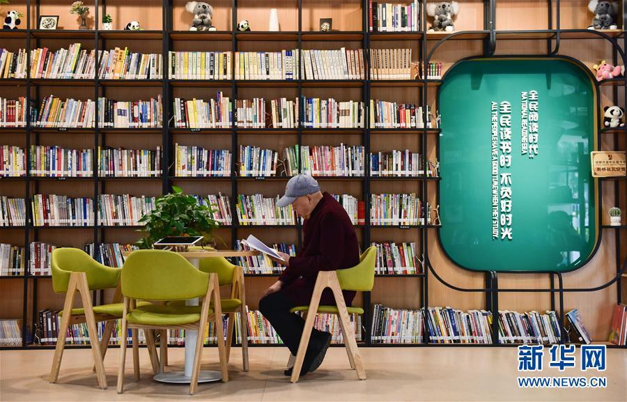 超大城市社会治理体系和治理能力现代化的“成都探索”