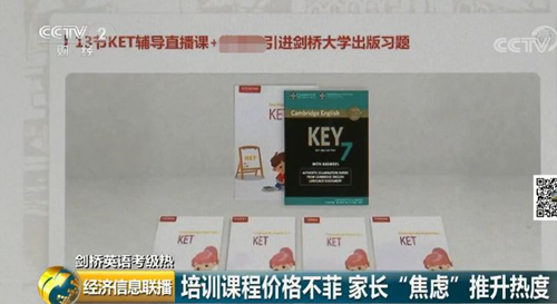 难度堪比春运抢票！名额靠“秒杀”…一个英语考试，为何争破头？