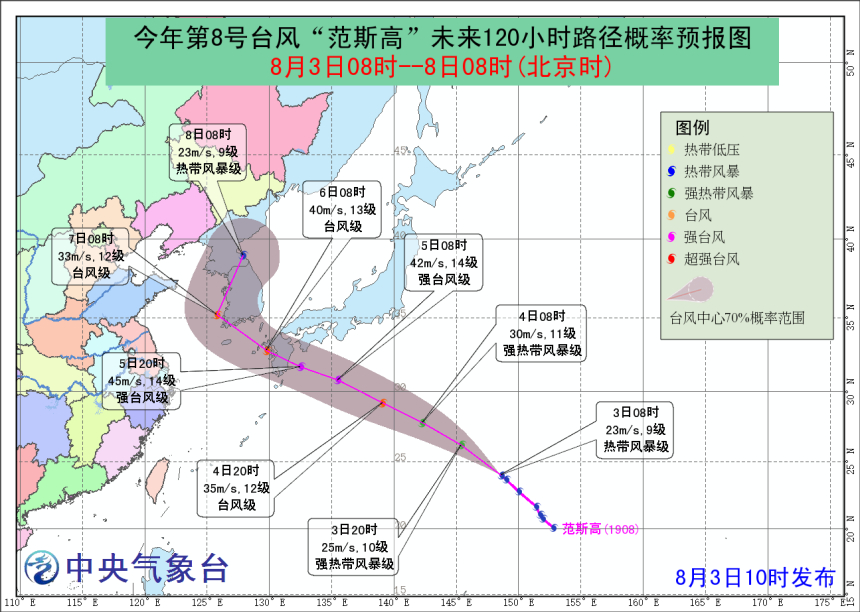 8号台风“范斯高”逐渐增强 9号台风“利奇马”将生成