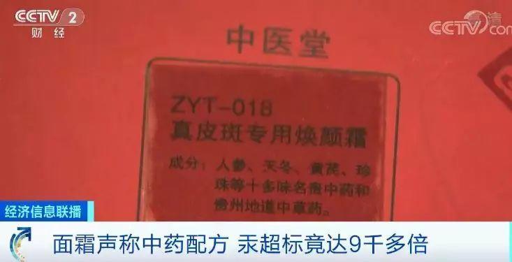 出了美容院进ICU？劣质化妆品汞含量最高超标万倍