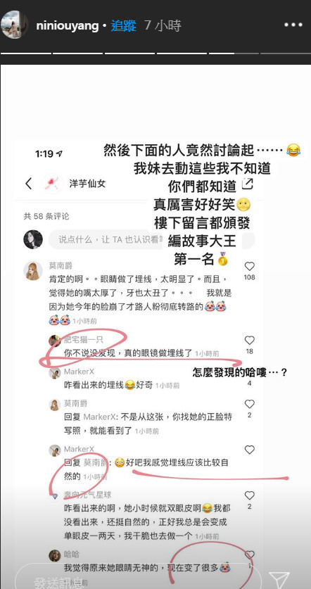 网友|欧阳娜娜被网友指整容，姐姐亲自下场评论：说故事大王