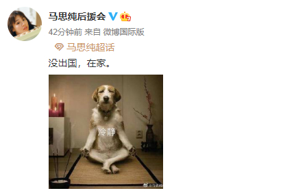 马思纯方否认出国治抑郁症|【吃瓜反转】马思纯方否认出国治抑郁症是怎么回事?什么情况?本尊回应了