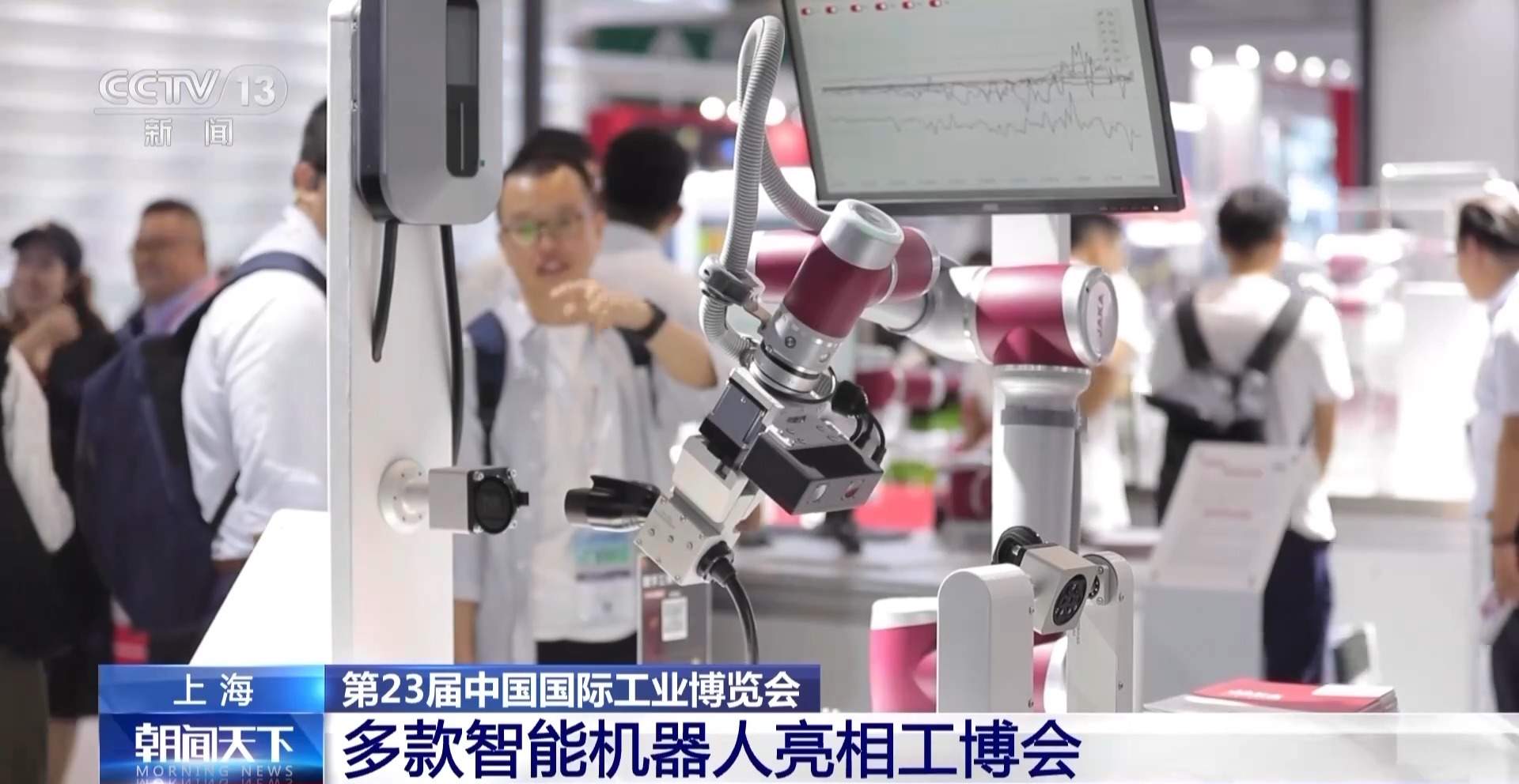 众款机械人正在工博会同台“炫技” 邦产机械人加疾复兴