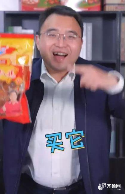 助农玩出新花样！汉服代言、直播带货...山东这些干部“火”了