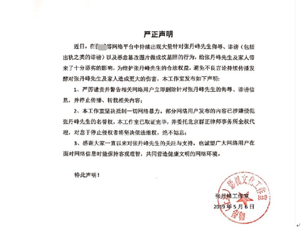 闹剧彻底收场？张丹峰时隔一个月首度回击传言 透露慈父心酸恳求