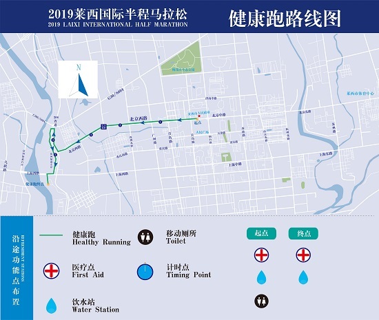 2019莱西国际半程马拉松暨健康中国马拉松系列赛即将开赛