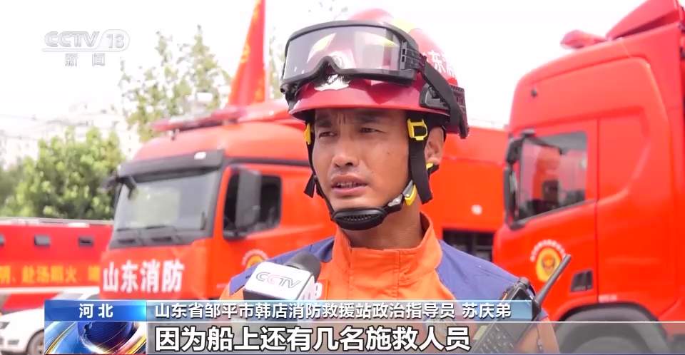 争分夺秒救援排涝！山东消防完成增援任务撤离河北涿州