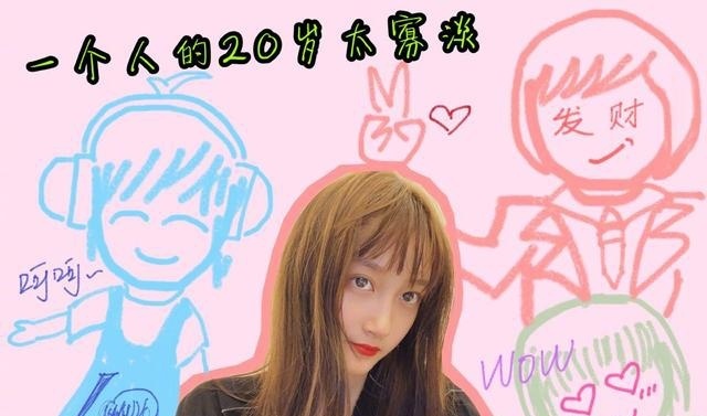 关晓彤自曝20岁时被骂哭|【围观吃瓜】关晓彤自曝20岁时被骂哭怎么回事?是因为与鹿晗恋爱吗?