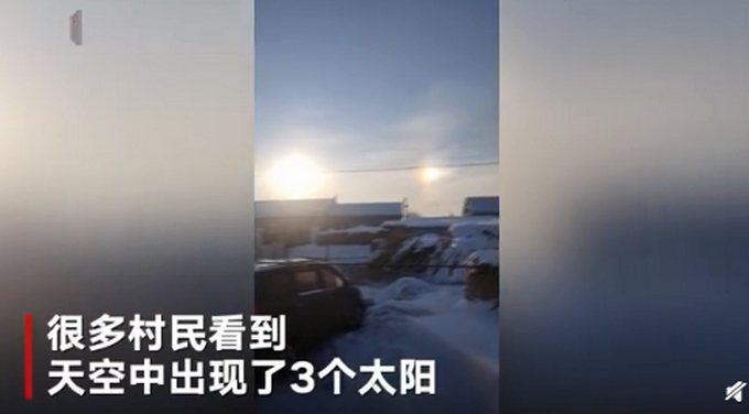 吉林天空出现三个太阳？专家这么说，居民：我活30年来第一次见