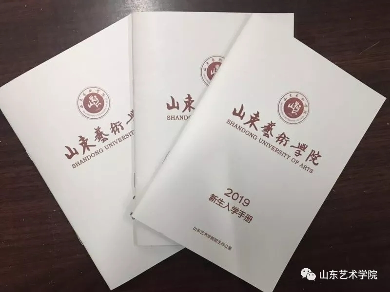 @大一新生，山东高校录取通知书来袭，快来为你的学校打call