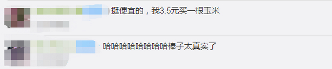 东北大爷魔性吆喝 网友：不知道的人还以为大爷这是要打人呢！