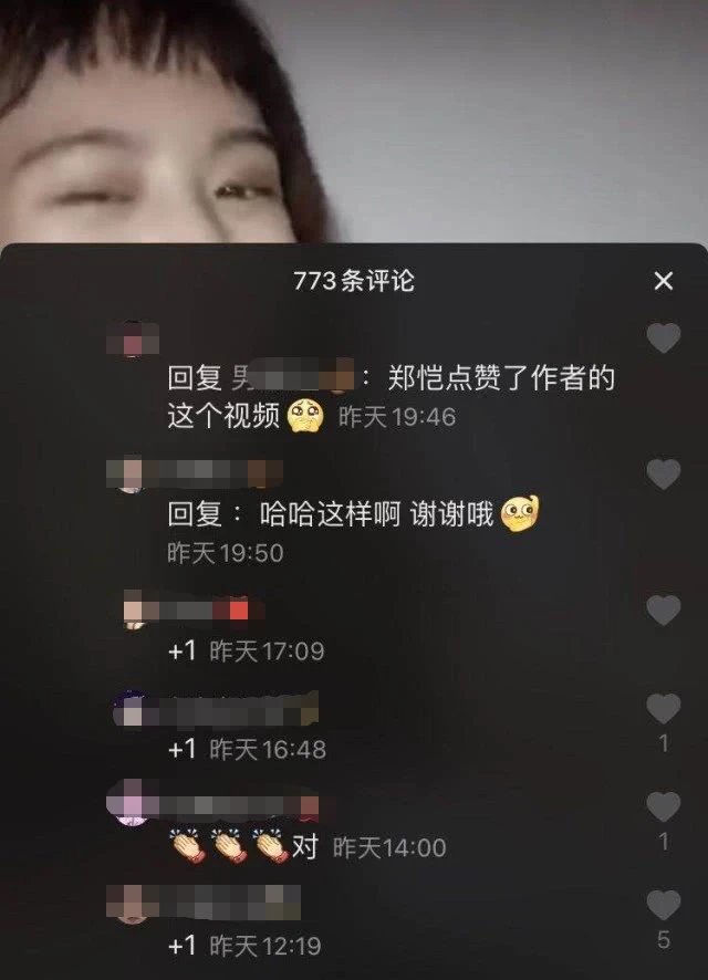 甜炸!郑恺和苗苗换上情侣头像 官宣后终于可以光明正大的秀恩爱了！