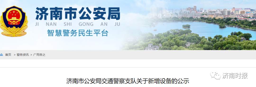 济南交警最新发布，涉及二环南路、经四路、刘长山路等