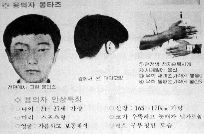 【真相来了】华城连环杀人案调查结果：一场笼罩韩国社会33年的“杀人回忆”