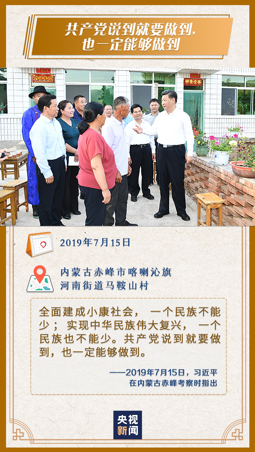 这些暖心话，饱含习近平的民族深情