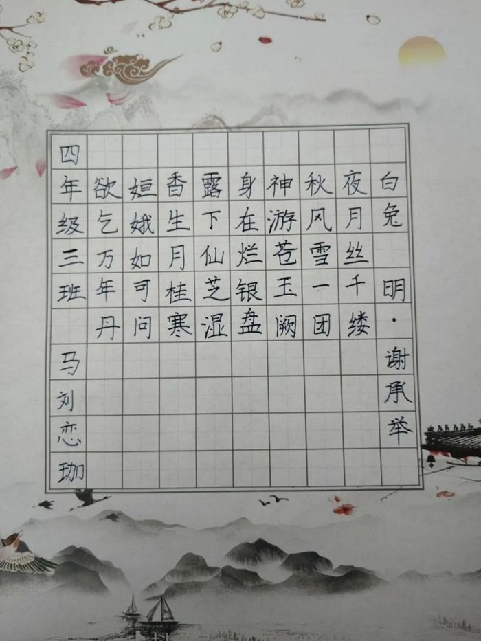 长清乐天学子书写硬笔字迎新年！