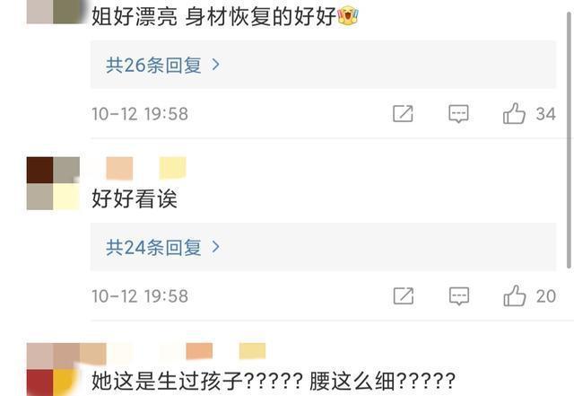 唐艺昕产后身材|唐艺昕产后身材与怀孕前别无二致 气场十足