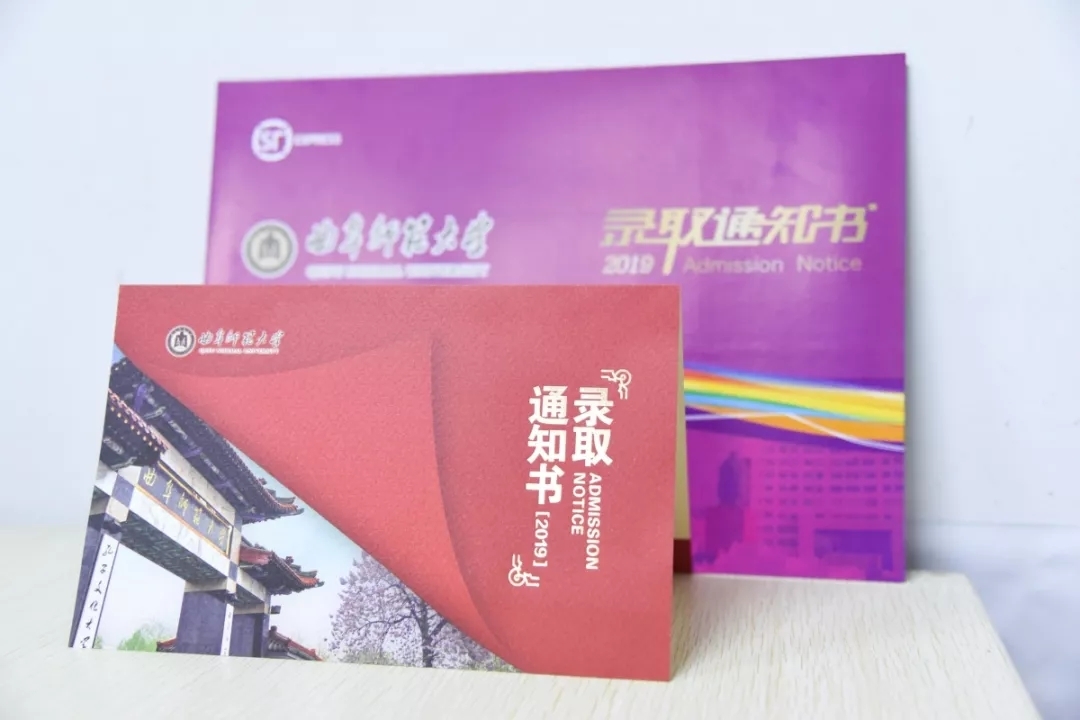 @大一新生，山东高校录取通知书来袭，快来为你的学校打call