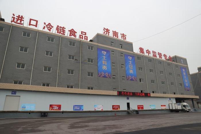全程最多只需24小时，消杀出仓货物突破10万吨 济南筑牢进口冷链食品“安全链”