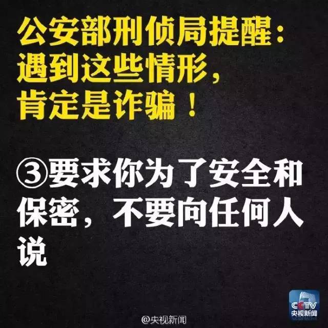 太可怕！杭州姑娘接到一个电话 加对方微信后发现不对劲！