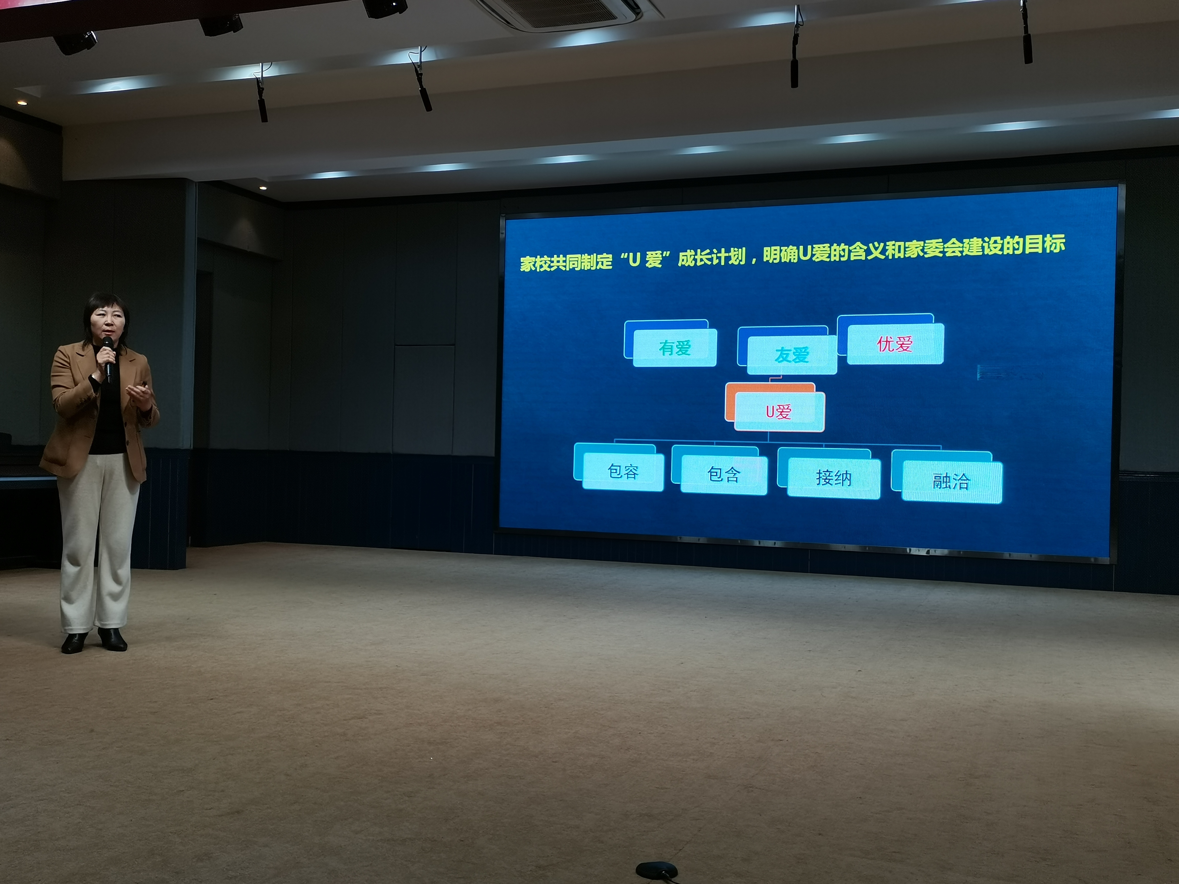 济南市首个U家社区驿站揭牌！爱都小学家长学校主题课程发布暨市中区家庭教育中心组研讨活动举行