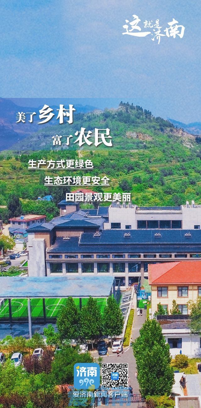 中国生态文明论坛生态海报丨每一帧的泉城都美出圈