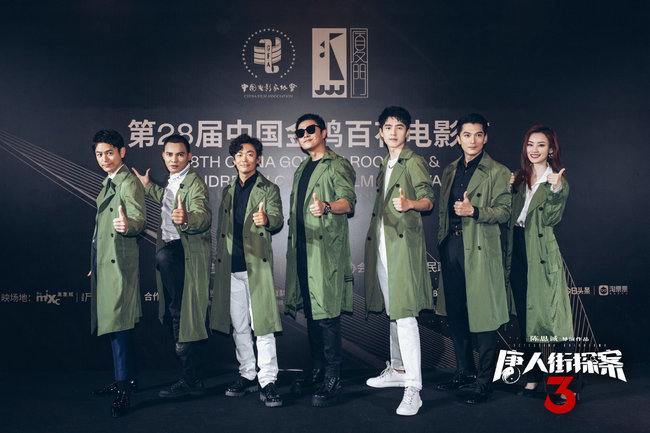 邱泽唐探装扮亮相金鸡电影节 全新身份助力网影联动