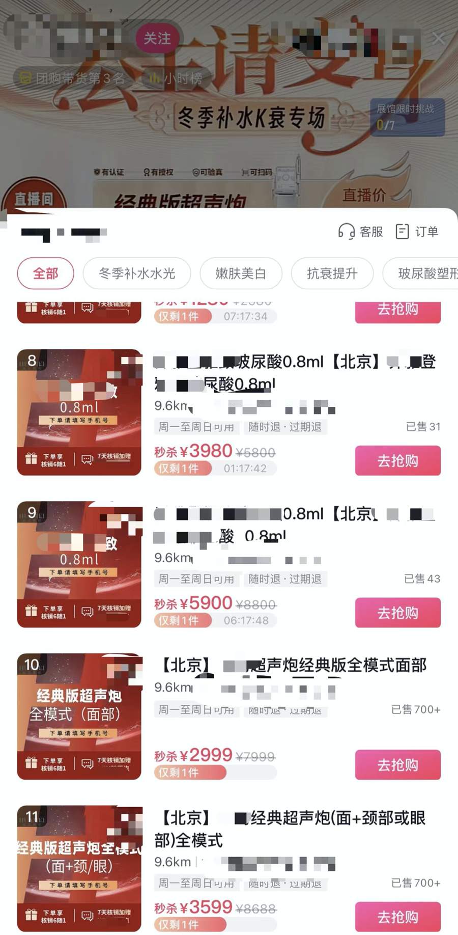 医美“盯”上年轻人 是谁在鼓吹“18岁就得抗衰”？