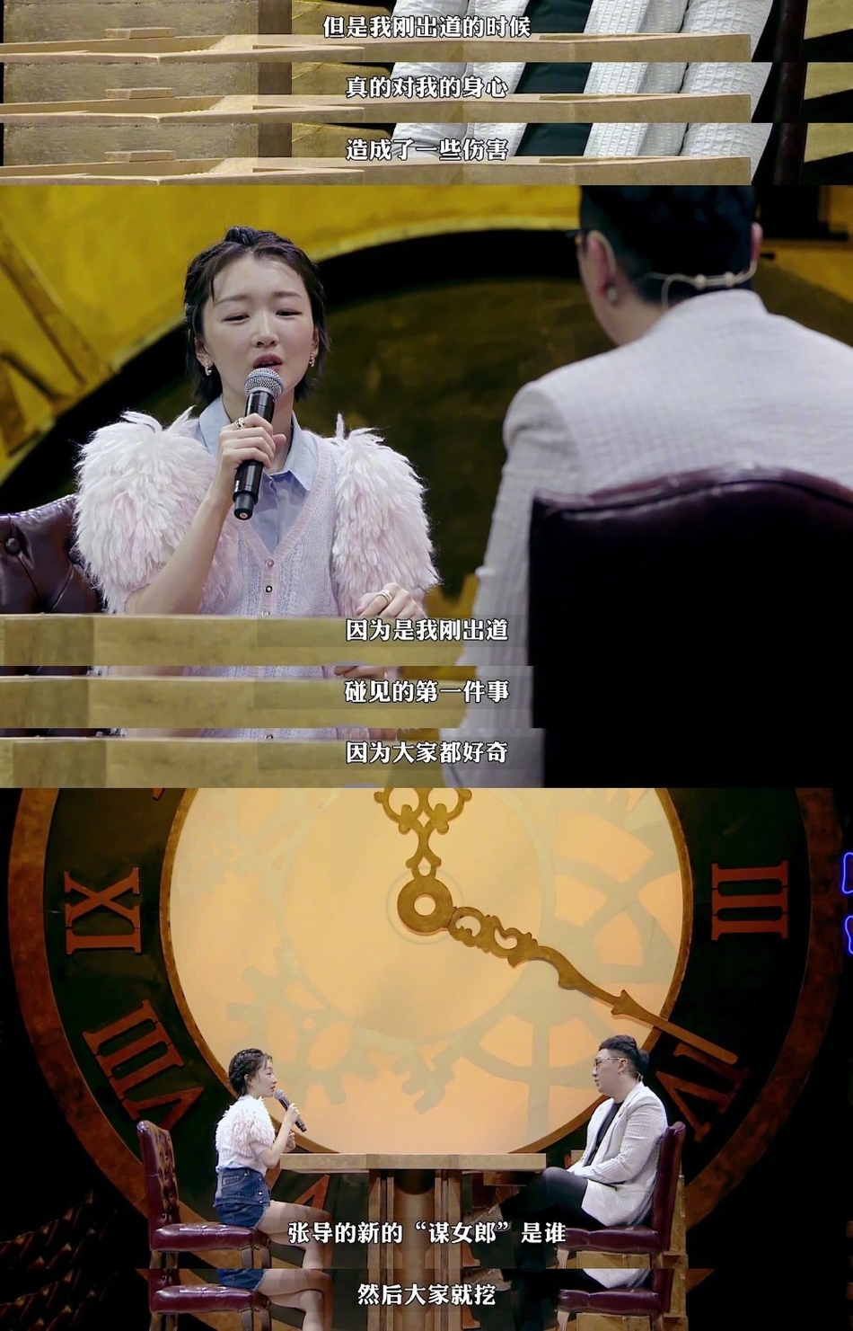 周冬雨曾因被诽谤受身心伤害 自曝看自己的假料感动哭