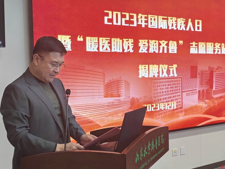 历下区残联“泉润助残”志愿服务队与齐鲁医院合作成立“暖医助残·爱润齐鲁”志愿服务站 举行揭牌仪式