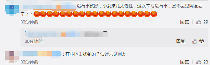 杭州14岁女孩找到了，离家出走到江城，网友放心了：还好没事