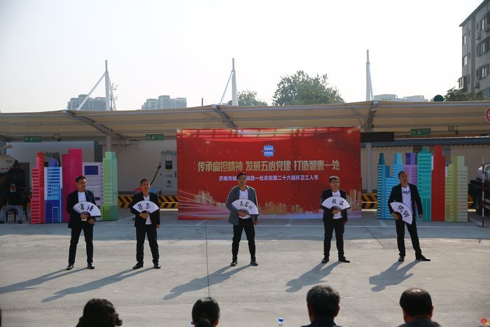 济南市城管局城肥管理一处喜迎第二十六届环卫工人节