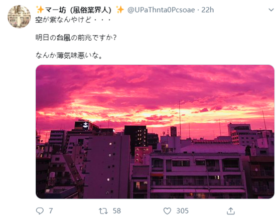 60多年来最强台风逼近日本 网友晒天空照：宛如炼狱！