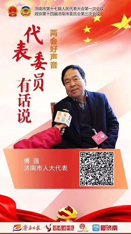 两会好声音 济南市人大代表畅谈参会感受