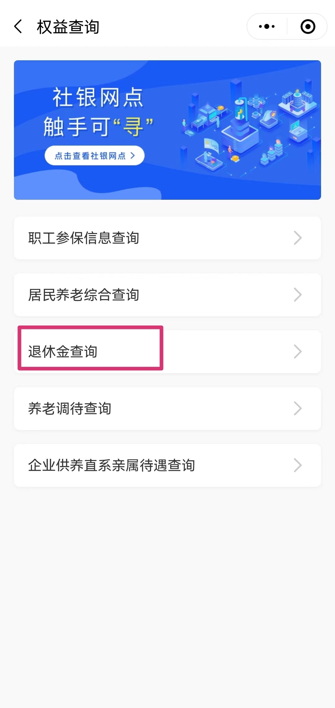 济南市企业离退休人员取暖费10月20日发放到位