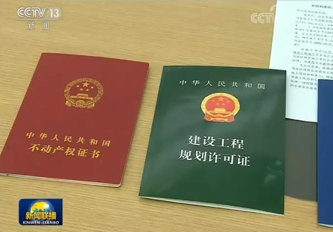 央视《新闻联播》关注济南章丘提高复工复产效率，打通“堵点”实现“拿地即开工”