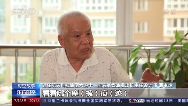 “胖五”发动机研制背后：300人曾在厂里住了3个月