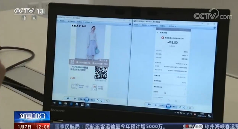 眼见未必为实 小心诈骗！来源不明的二维码千万不要扫