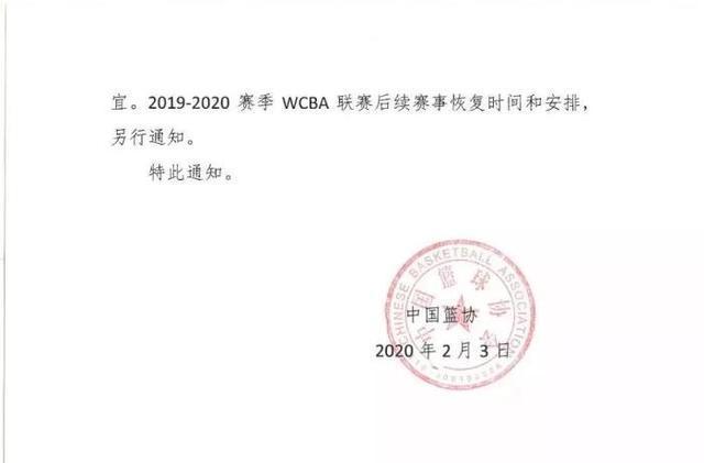 WCBA后续赛事延迟怎么回事?WCBA后续赛事延迟原因是什么 