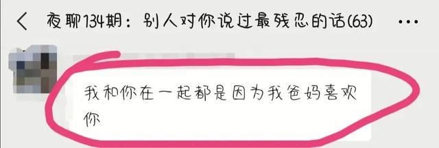 86年姑娘相亲，面都没见就被拒绝！男方：年龄大，担心生育问题