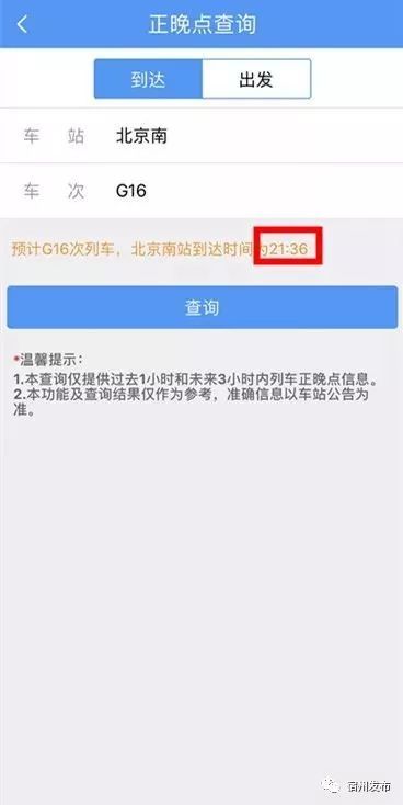 抢票攻略!2020年元旦火车票开售 2020年1月10日将迎春运首日