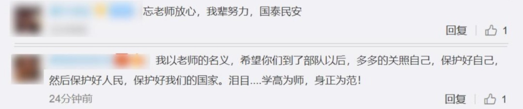 退休老教师高铁站偶遇新兵 这句嘱托瞬间让人泪目