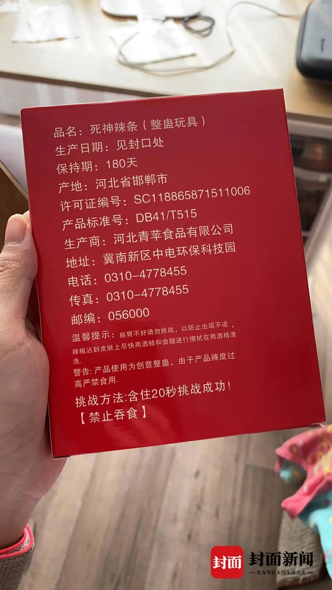 出社会以后-挂机方案【奇葩】员工被罚吃死神辣条进医院是怎么回事？什么环境？背后原形令人生气 ...挂机论坛(5)