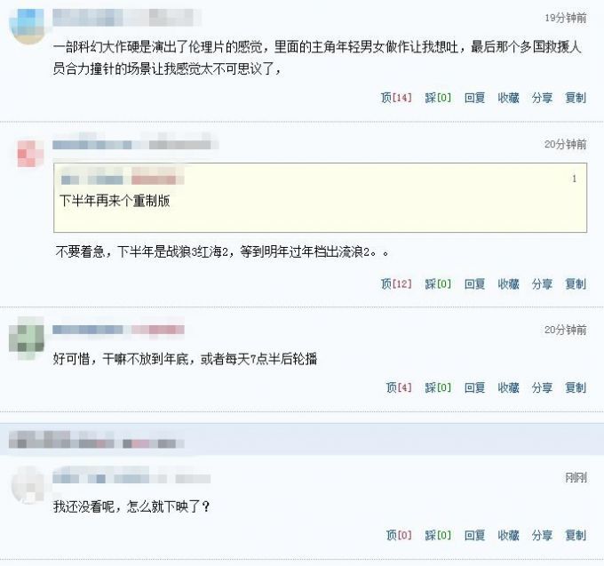 46.55亿!流浪地球总票房 网友:能超越《战狼2》成票房史第一吗?