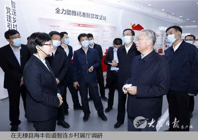 刘家义在滨州调研时强调 铆足劲抓落实在高质量发展上取得更大实效