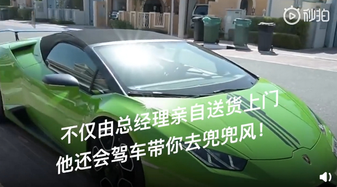 【有钱任性】迪拜超市开兰博基尼配送水果只为带来快乐