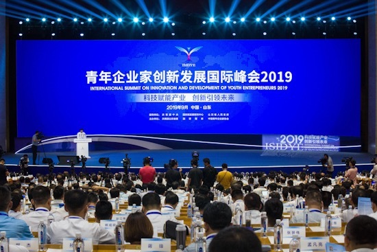 现场图集丨青企峰会2019开幕