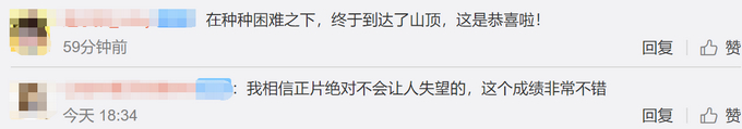 攀登者首映 《攀登者》会创造下一个票房奇迹吗？