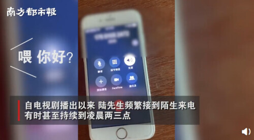 【苦不堪言】女子手机撞号热播网剧主角 粉丝半夜骚扰机主官方回应了