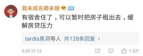 柯洁正式保送清华 网友：他要是选修围棋老师可咋教